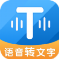 考拉语音转文字App软件官方版