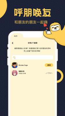 趴梯APP官方最新版图片1