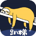 趴梯APP官方最新版