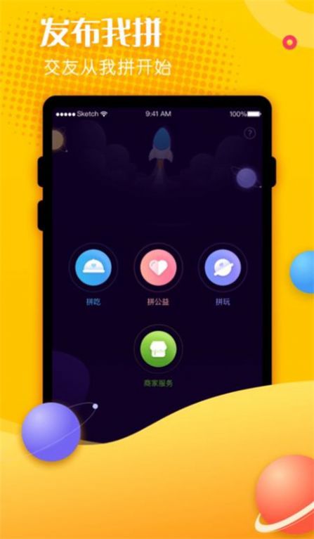 百相生社交app苹果下载官方最新版图片1