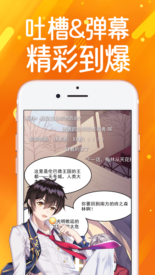菠萝包漫画软件新版本免费下载图片1