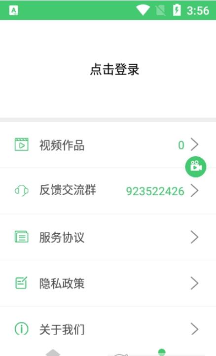 录屏编辑软件安卓版图片1