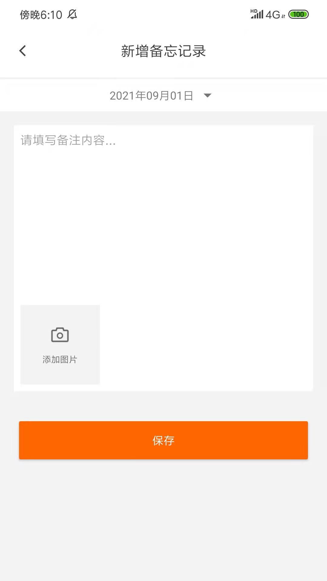 工友会APP客户端图片1