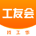 工友会APP客户端