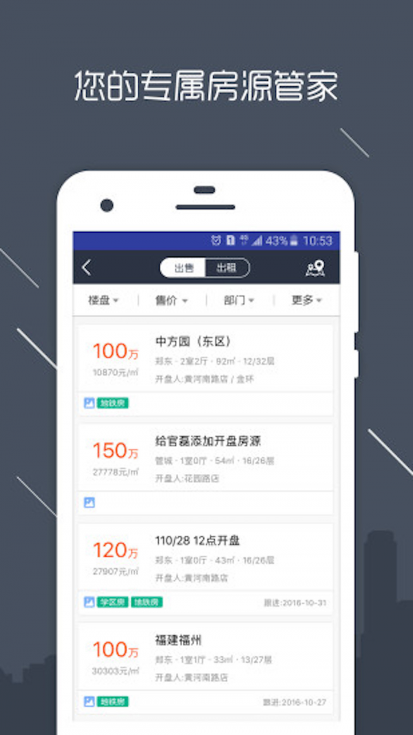 熙房APP最新版图片1