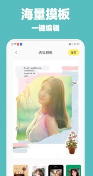 创优编辑器app官方版图片1