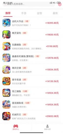 游玩宝app最新版图片1
