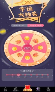 咕咕猴APP红包版图片1