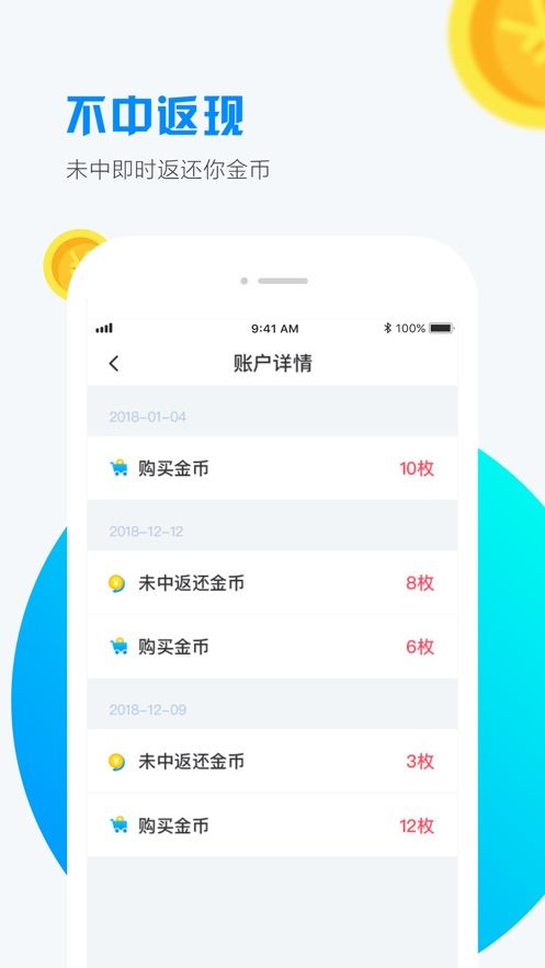 小球仙APP手机版软件下载图片1
