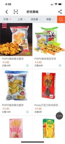 折优聚省app官方版图片1