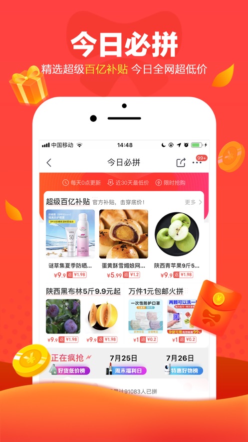 京喜达APP官方版图片1