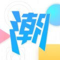 潮物圈app安卓客户端
