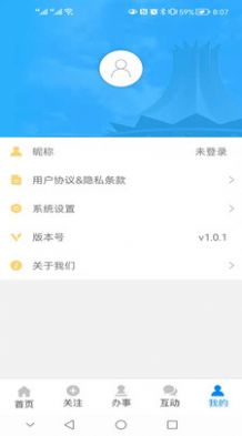 爱五象APP手机版图片1