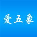 爱五象APP手机版