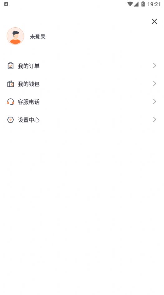 我的出租app客户端图片1
