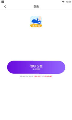 走好运app下载红包版图片1