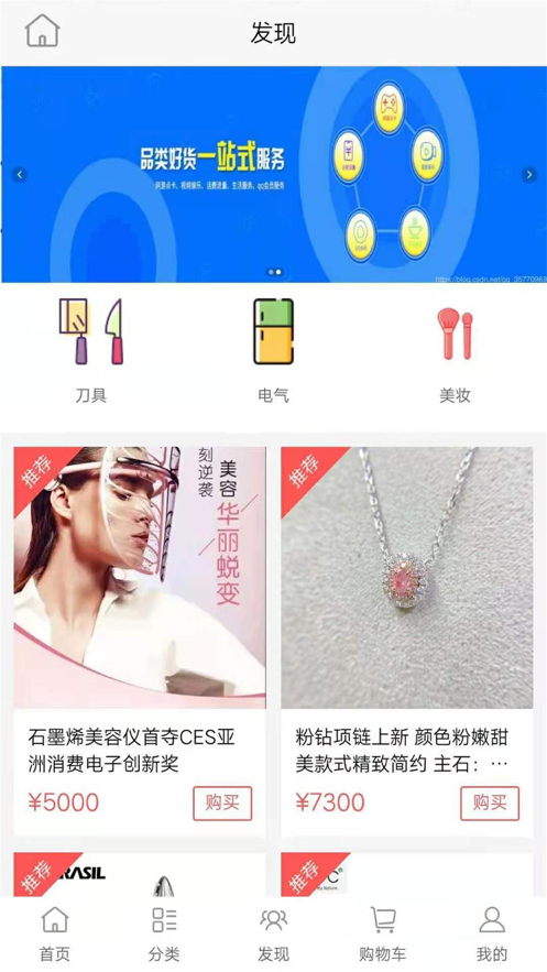 天成生态APP官方版图片1
