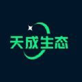 天成生态APP官方版