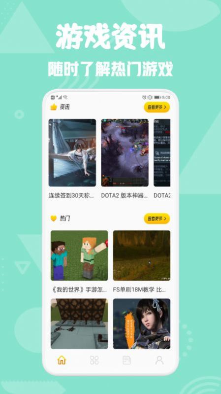 777乐园app手机下载图片1
