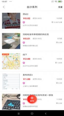 荣格美好生活App手机客户端图片1