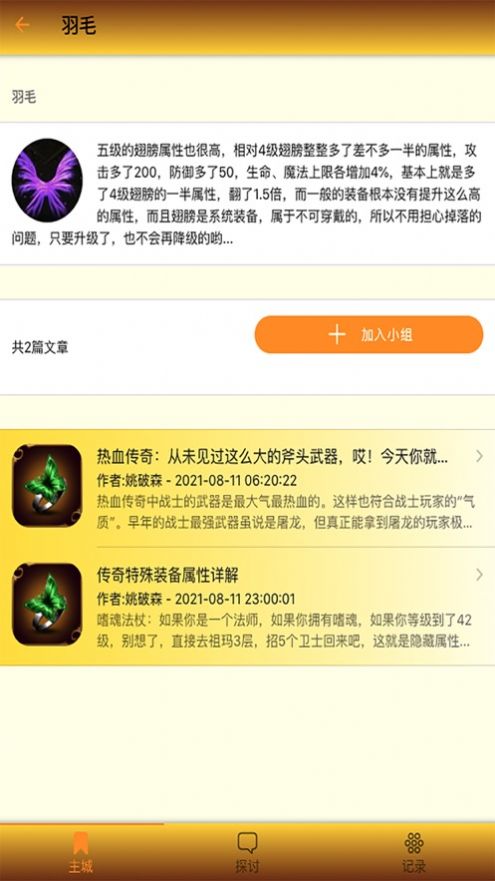 橙装讨论区app官方版图片1