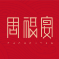 周福宴app最新版