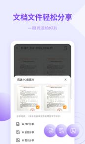 金舟扫描助手app手机版图片1