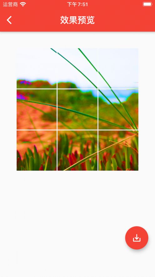 V9九宫格app手机版图片1