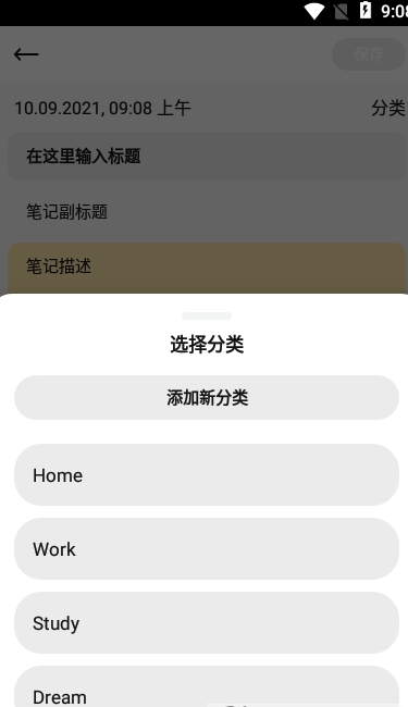 墨子笔记APP最新版图片1