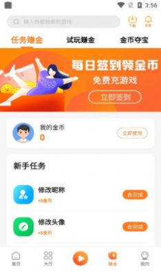 漫宇宙手游app官方版图片1