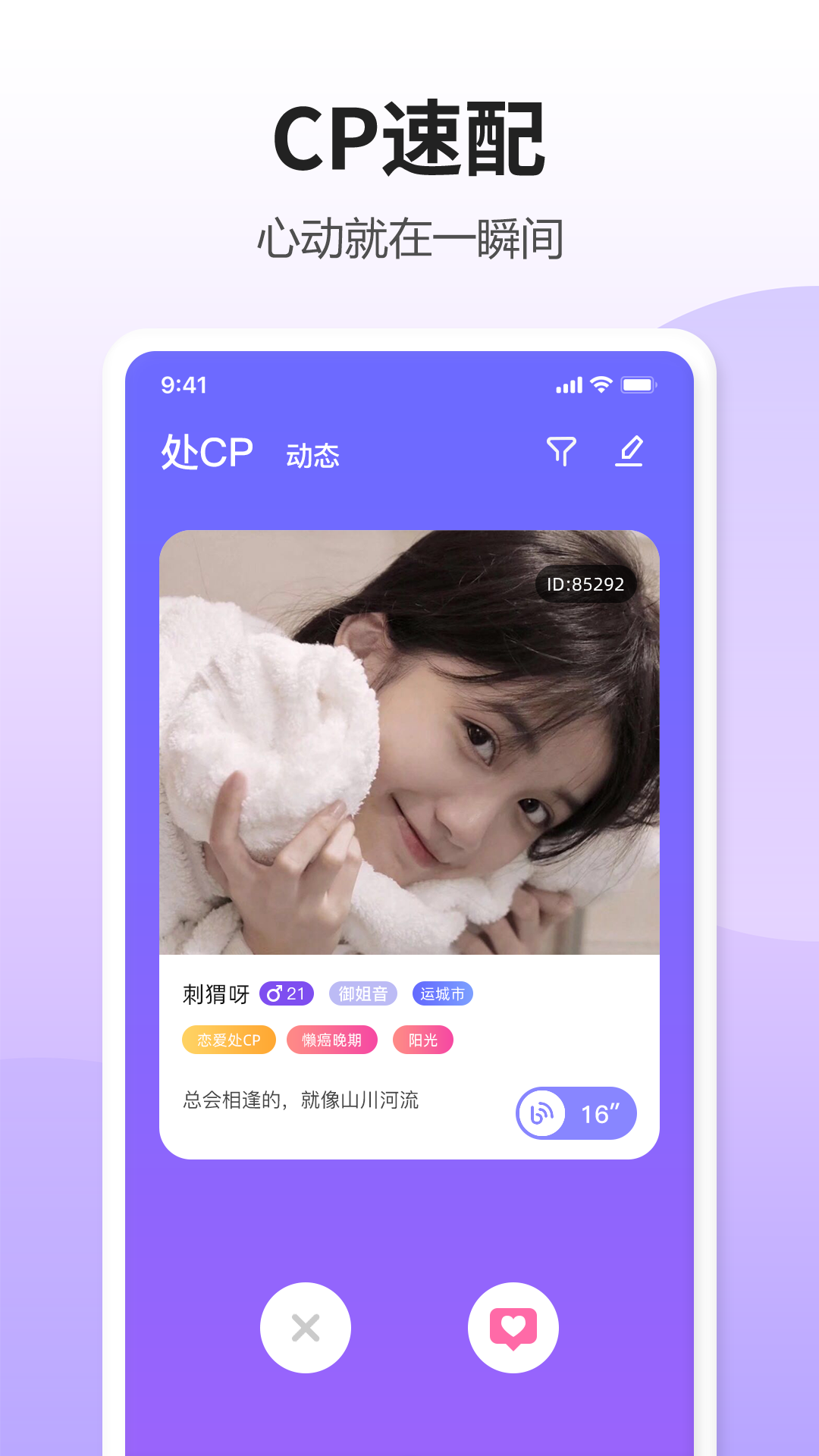 鲸语官方版app图片1