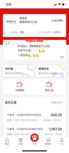 品品熊app官方版图片1