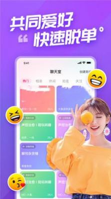 语甜app官方版图片1