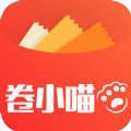 卷小喵app官方版
