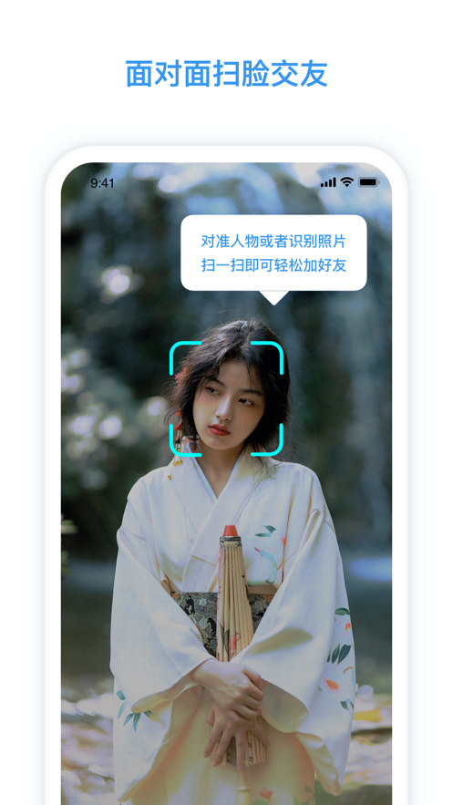 脸球app官方客户端图片1