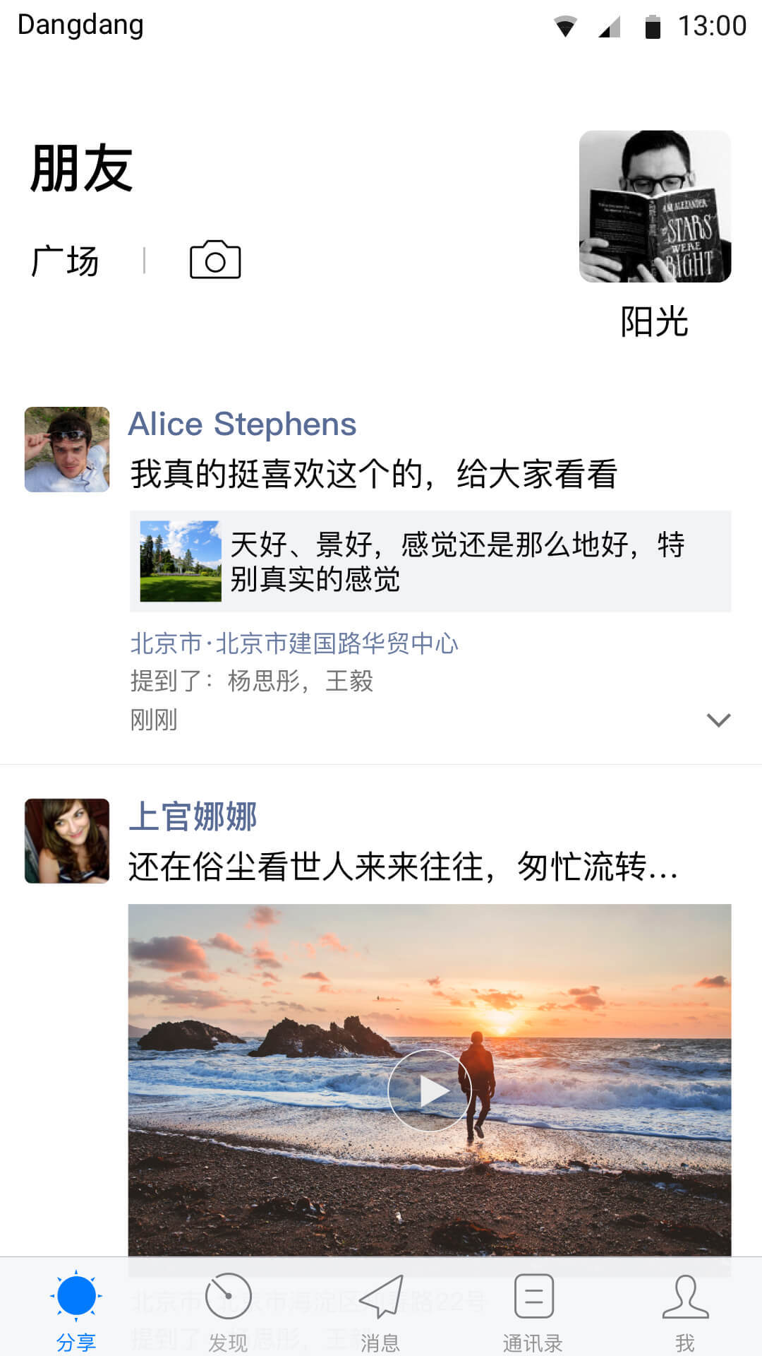 铛铛最新版app软件下载图片1
