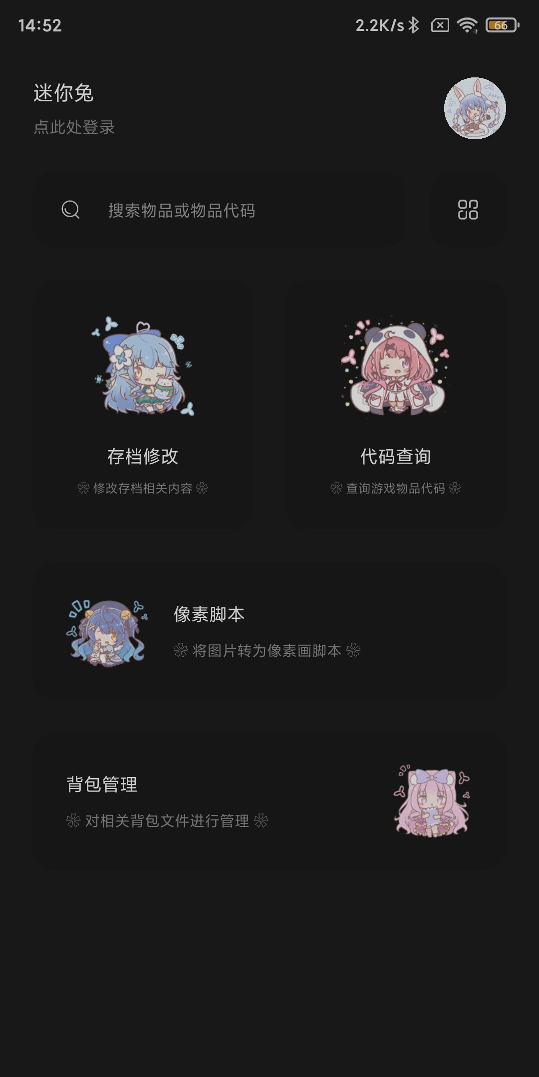 拼多宝抢单软件最新版图片1