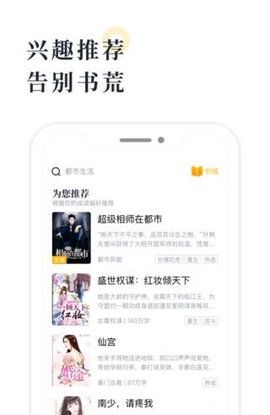 橘子小说官方手机版app下载安装图片1