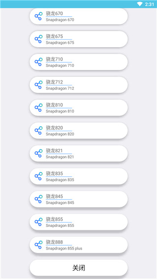 趣画质助手app安卓版图片1