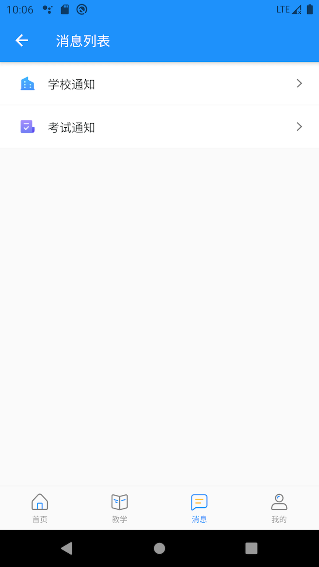 AI职教学生端安卓版app图片1
