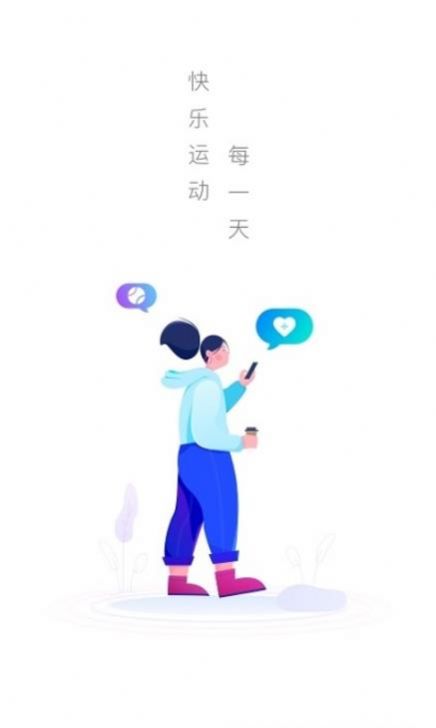 极光计步app手机版图片1