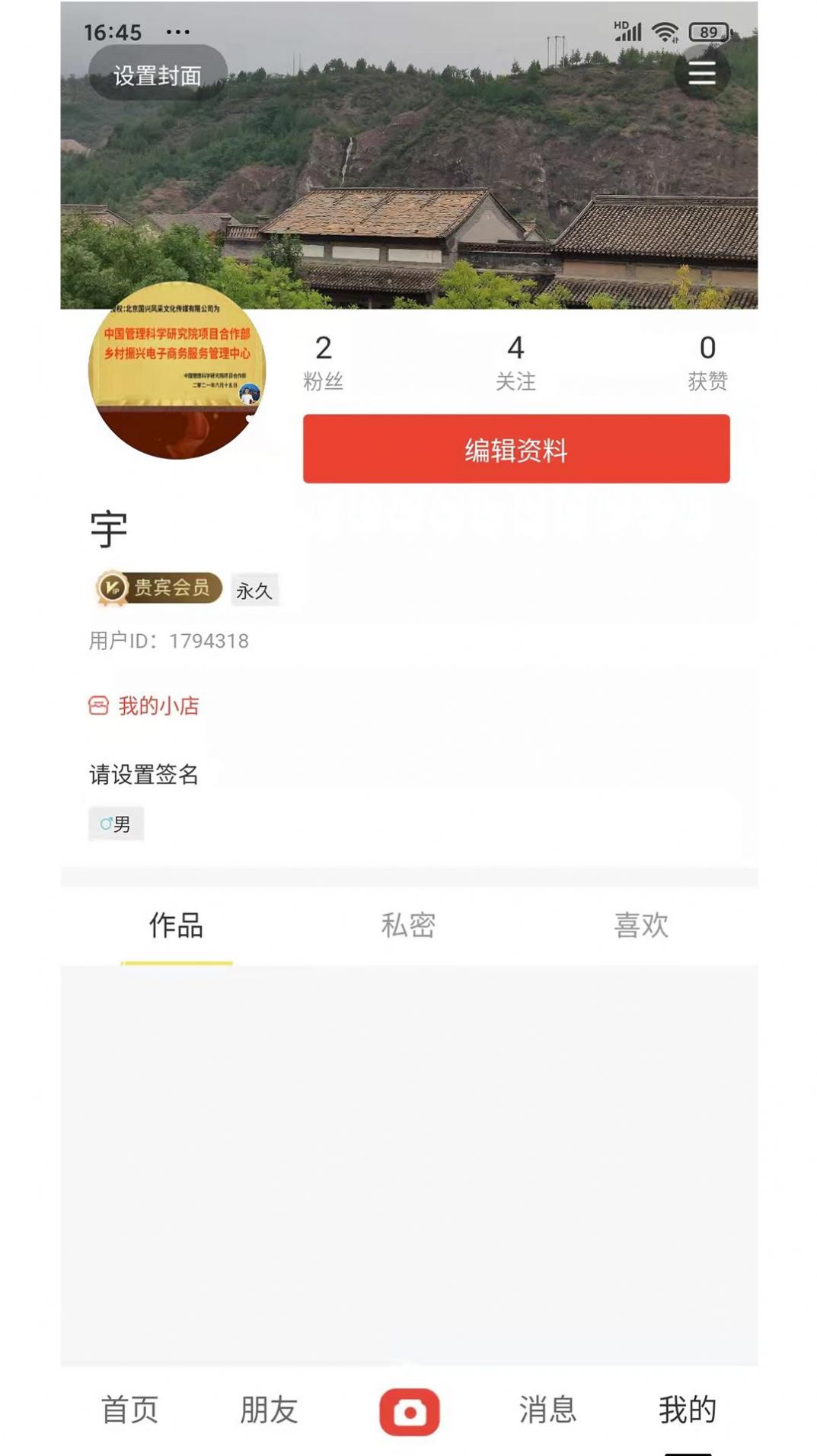 贝贝员APP最新版图片1