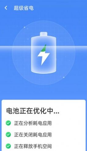 统一加速清理助手app最新版图片1