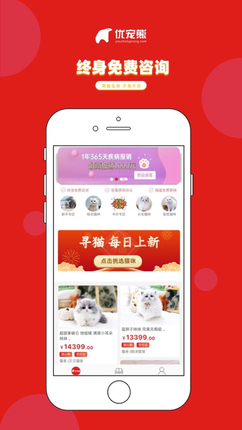 优宠熊下载官方app图片1