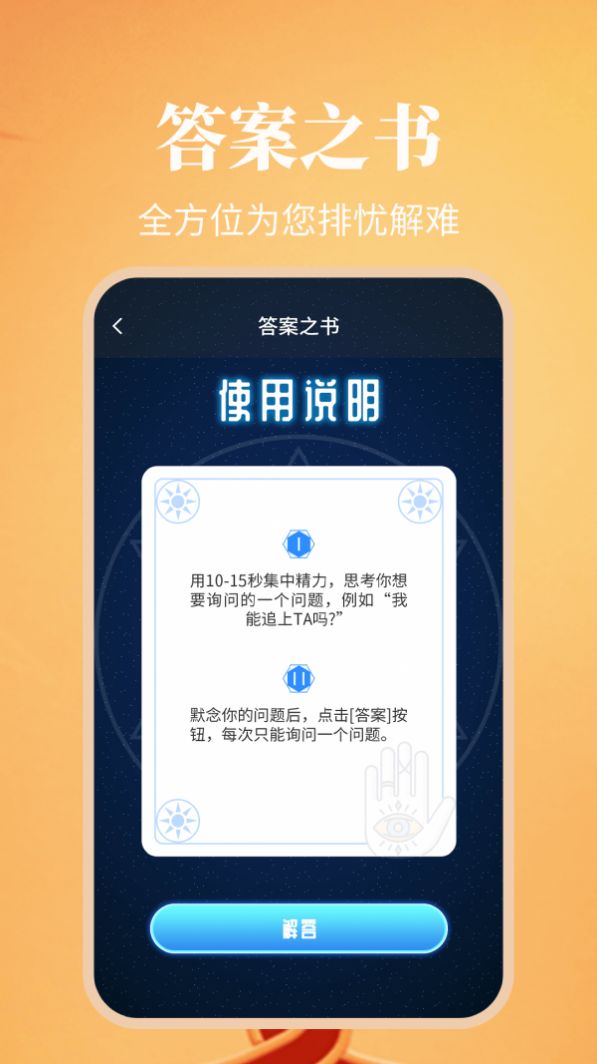 纪念日日历app安卓版图片1