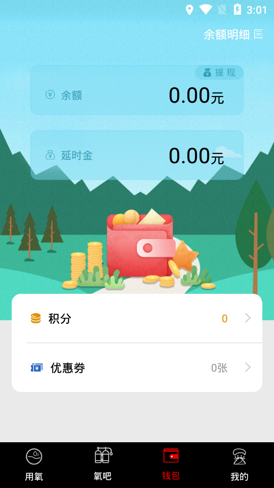 摩氧app最新版图片1