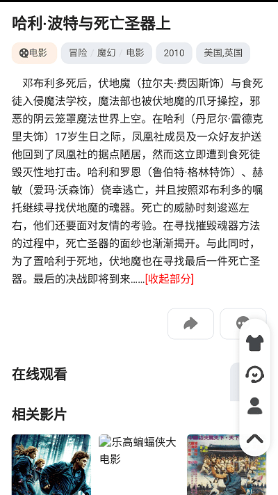 星辰动漫下载免费APP图片1