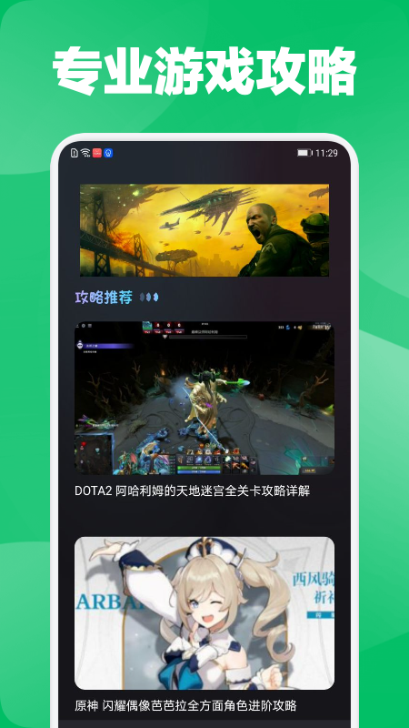 好游快报盒子app最新版图片1