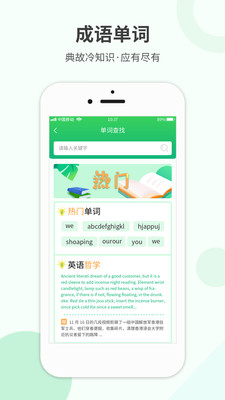 作业答案帮搜app