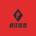 疯狂雅思手机版ios版